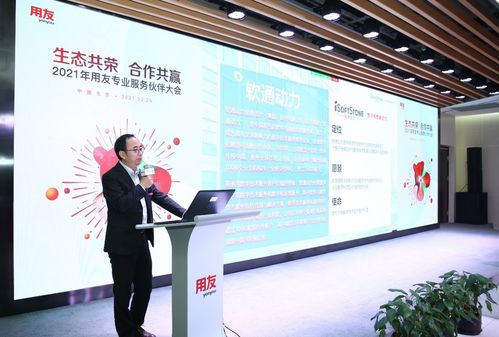 用友網絡攜軟通動力共赴“犇放計劃”，數字化咨詢引領高價值信息技術服務