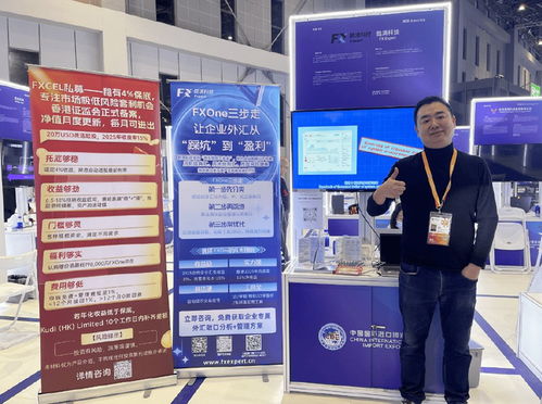 酷滴科技攜FX Expert亮相2025進(jìn)博會，首發(fā)“三步走”外匯管理方案，引領(lǐng)信息技術(shù)服務(wù)新范式